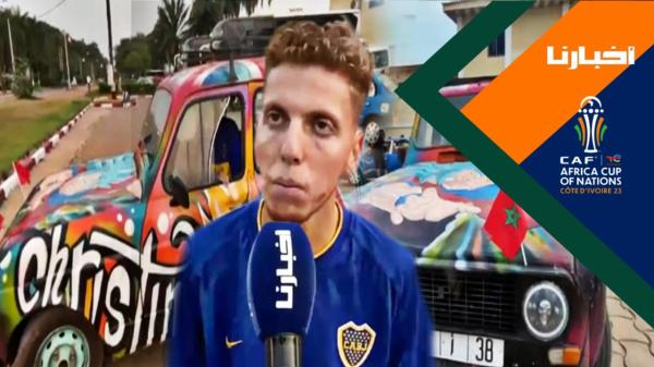 على متن سيارته "كريستينا"..شاب مغربي يحكي عن مغامراته المثيرة من أزيلال إلى كوت ديفوار